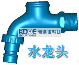 衛(wèi)浴水龍頭的三維掃描逆向設(shè)計