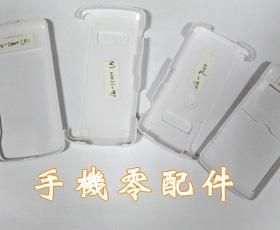 手機零配件設計方案——逆向工程