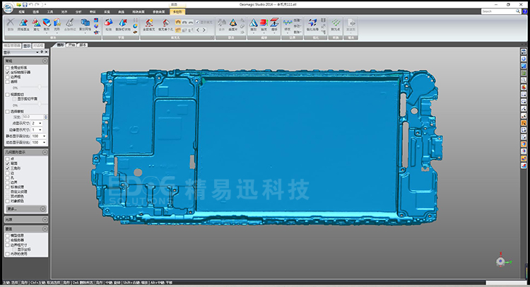 手機后蓋三維尺寸測量